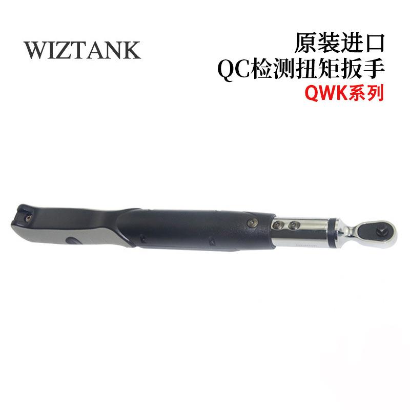 QC检测扭矩扳手WIZTANK威力克QWK4-135AR QWK4-200AR QWK4-340AR