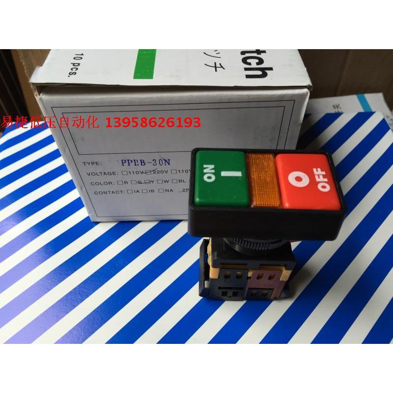 PPBB-30N 双键带灯按钮开关 马可按钮 双位 带灯自复开关 10A银点