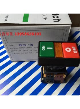 PPBB-30N 双键带灯按钮开关 马可按钮 双位 带灯自复开关 10A银点