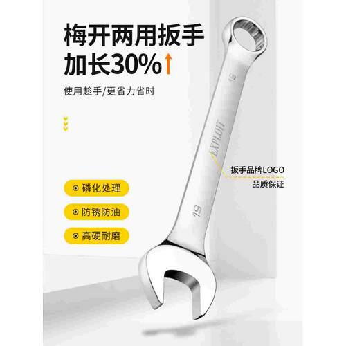 两用扳手工具套装大全13mm14梅花开口加长扳手梅开两用呆扳手10号