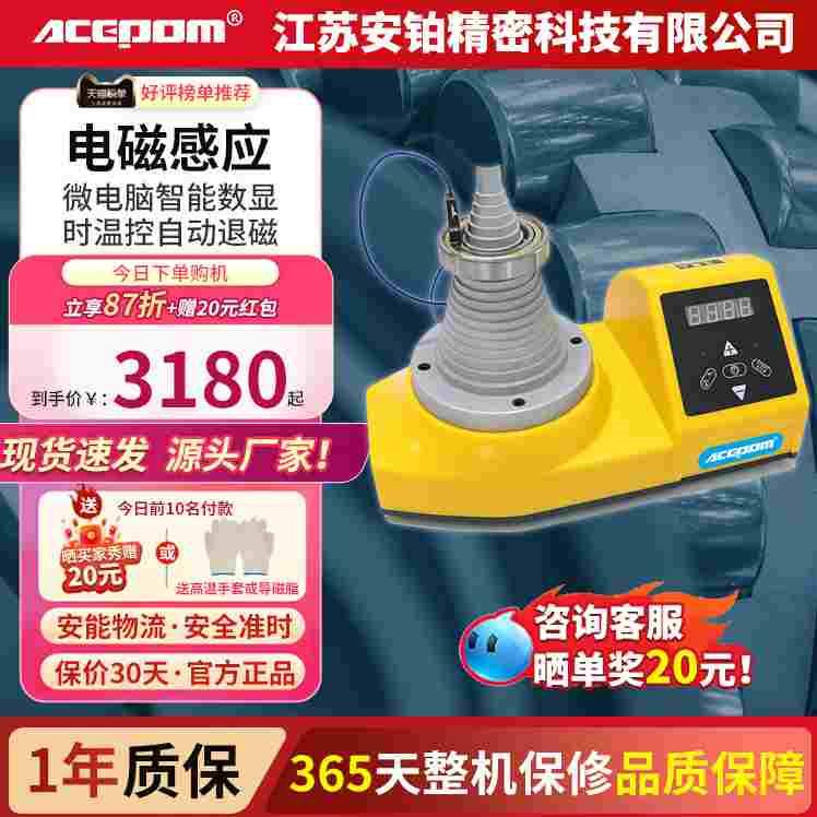 安铂工业便携式一体塔式轴承感应加热器ACEPOM160厂家直销可定制
