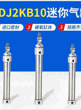 CDJ2KB10*20/30/50/60/70/80/100/125/150迷你气缸杆不回转气缸