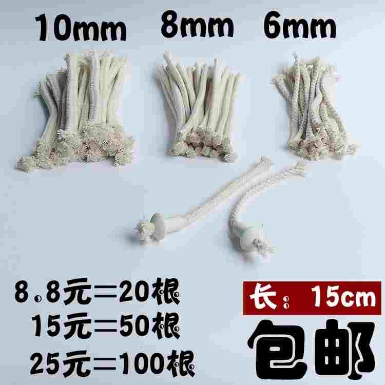 酒精灯炉芯纯棉线棉家用耐烧教学实验器材耗材绳长20直径6810煮茶
