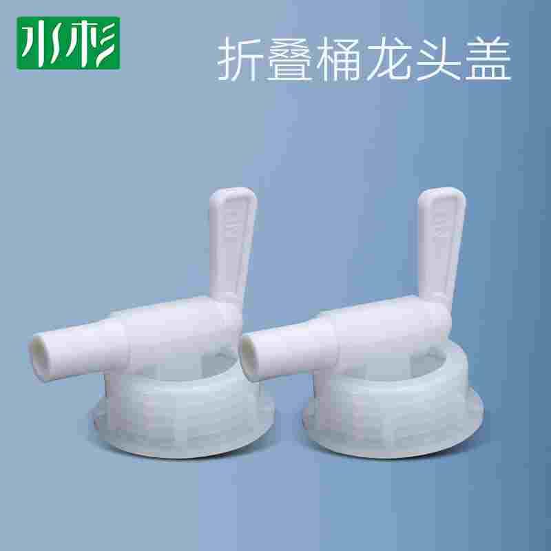 折叠桶软包桶龙头盖
