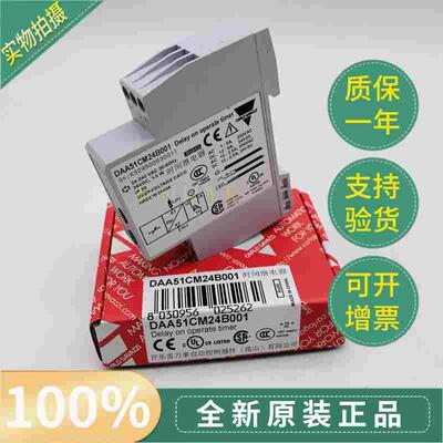 现货DAA51CM24B001全新原装佳乐CARLO GAVAZZI时间继电器正品