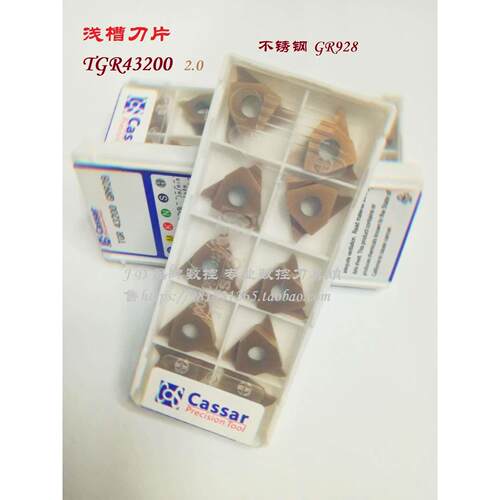 正宗Cassar卡赛刀片TGR43100 43125 43150 43175 43180 4200GR928