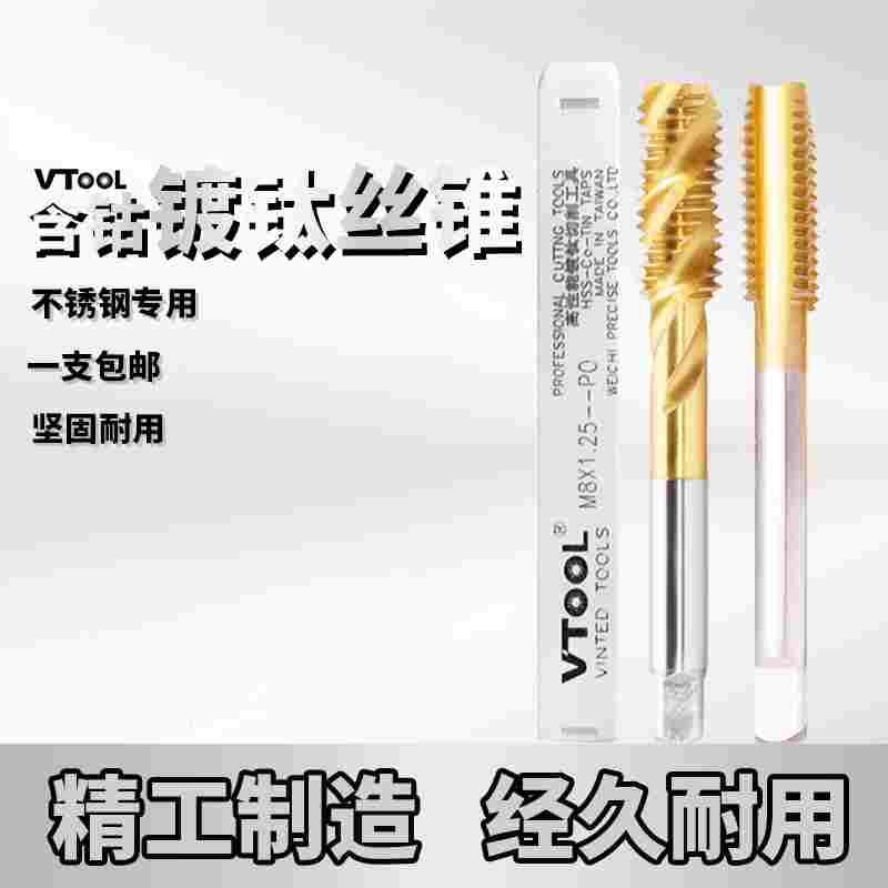 镀钛直槽丝锥手用攻牙丝攻高速钢国标柄丝锥M2M4M6M8M10M12M14M16