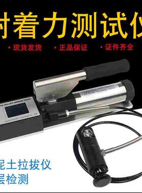 标格达数显拉开法附着力测试仪拉开法拉拔仪拉拔头附着力BGD500
