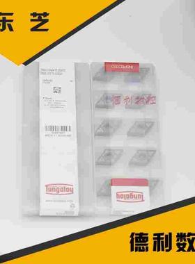 数控刀杆刀柄新款刀片外圆刀片DNMG150404TSNS9530金属陶瓷刀片