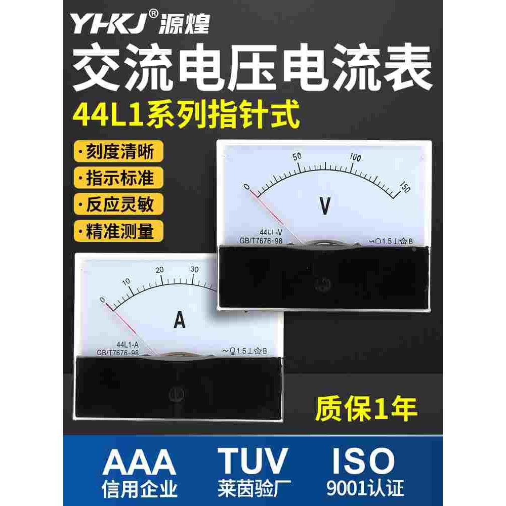 交流电流表44L1-A指针式电压表头30/5A 50/5A 100/5 200/5 450V