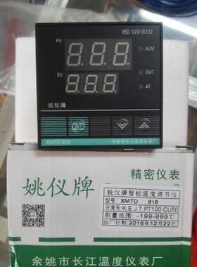 余姚长江 智能控制温度仪XMTA XMTD XMTG XMTE  XMT-618A220V