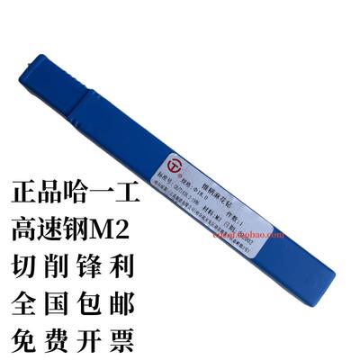 哈一工钻头 哈工锥钻/HSS钻头/哈量麻花钻121416 18 20 22 26 30