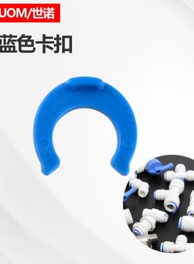2分快接管卡PE管CCK管卡快速接头直通蓝色管卡保险卡卡扣蓝卡环