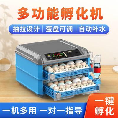 孵化器家用小型全自动孵化机智能可孵小鸡的机器迷你孵蛋器孵化箱