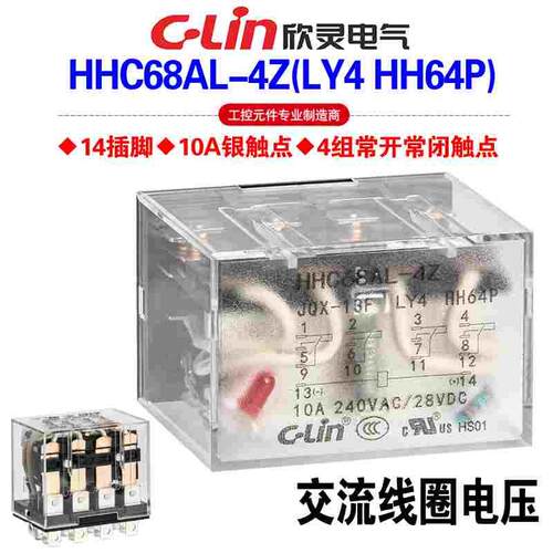欣灵牌HHC68AL-4Z HHC68A-4Z LY4 HH64P带灯AC220V中间继电器10A