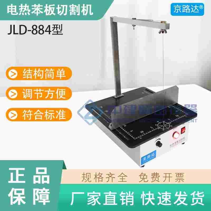 苯板电热海棉保温材料苯板切割机ESP聚苯乙烯泡沫板切割机