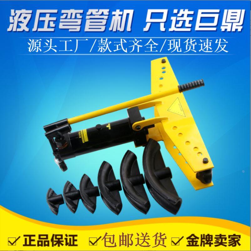 煨管机整体式电动弯管器SWG-2-3415寸手动液压弯管机折弯机扁铁