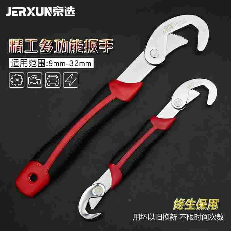 京选扳手活络开口活扳手快速管子多用扳手勾型形管钳子水泵钳工具,ZIPPO/瑞士军刀/眼镜,酒具,淘宝优惠券,粉丝福利购,淘宝优惠卷