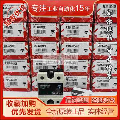 原装RS1A40D25E/RS1A40D40E/RS1A48D40/D10C瑞士佳乐Carlo继电器