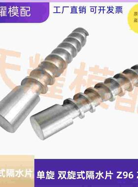 HASCO标准螺旋式单旋隔水片Z96/12*125双旋隔水片Z961/12*125