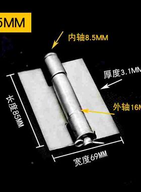 铁合页焊接合页加厚合页汽车合页86*71*3.2mm无孔焊接合页