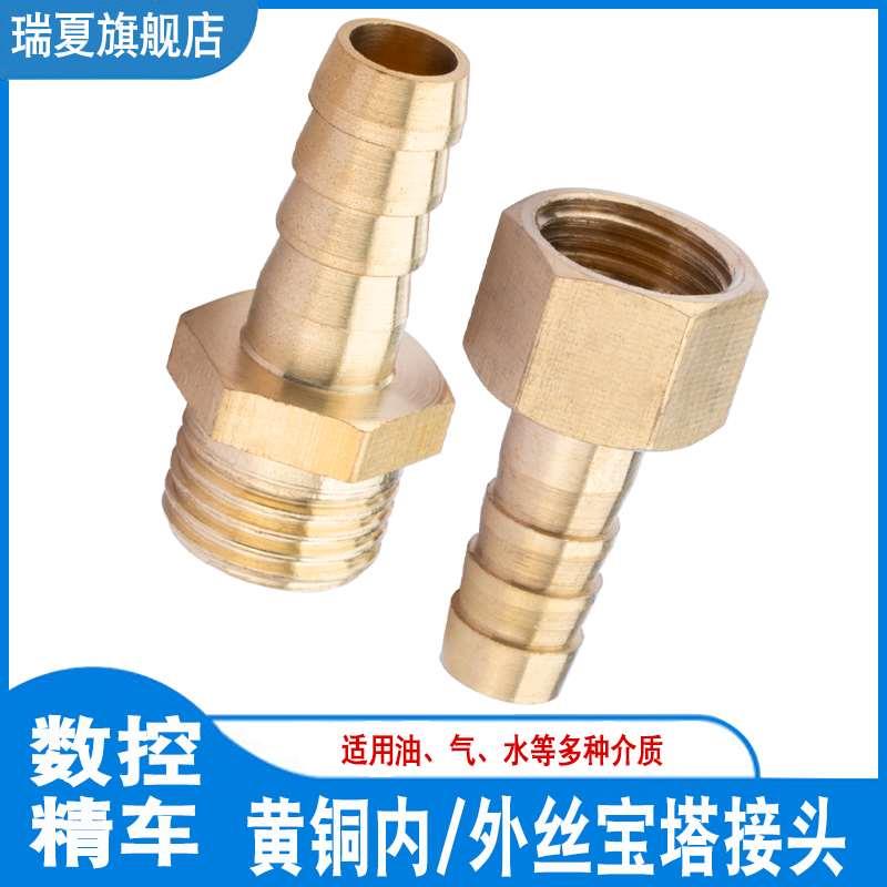 黄铜宝塔内/外丝螺纹皮管软管接头水管气管直通格林皮插竹节246分