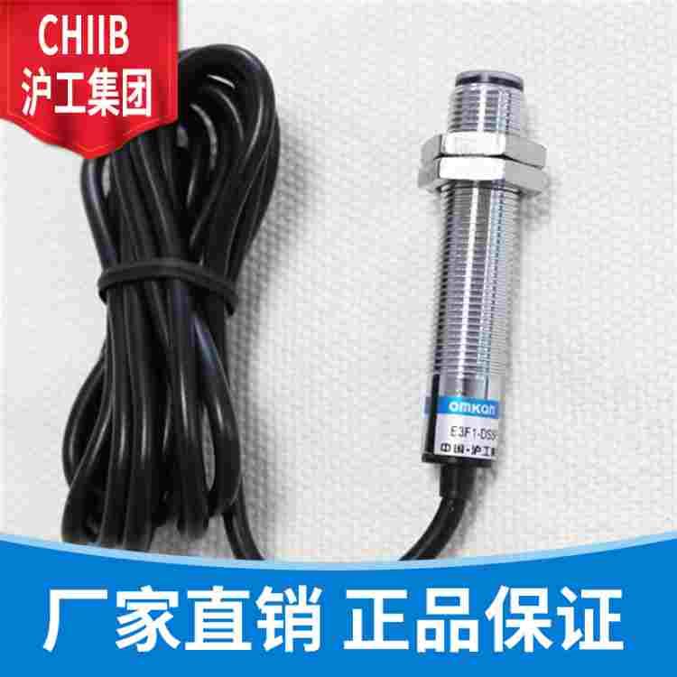 沪工光电开关 E3F1-DS5C4 B2 P1 P2 红外线漫反射传感器检测5厘米