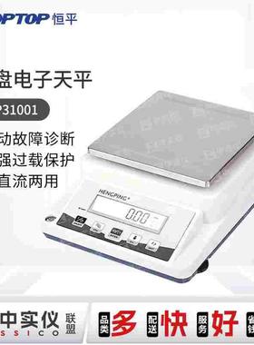 上海恒平MP方盘电子天平MP2000 MP61001 MP51001称量实验室电子秤
