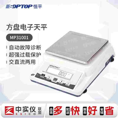 上海恒平MP方盘电子天平MP2000 MP61001 MP51001称量实验室电子秤