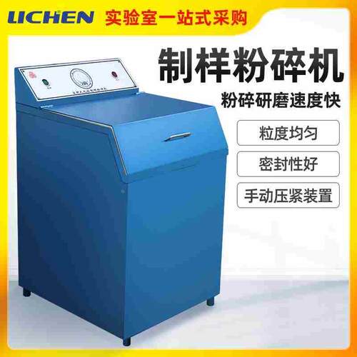 力辰科技密封式化验制样粉碎机GJ100-1单钵双钵锰钢实验室研磨机