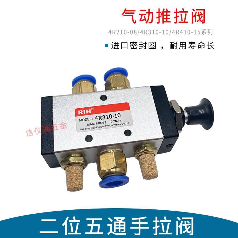 亚德客型手拉阀手推阀4R210-08/4R310-10/4L410-15手动机械换向阀