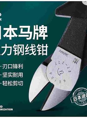 日本马牌KEIBA钢线钳ET-227偏口钳子剪切钳进口精密钳万用斜口钳