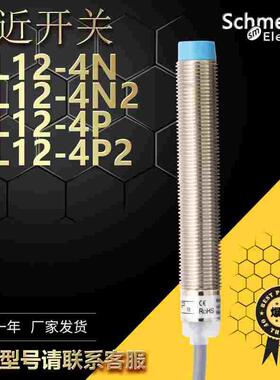 诺克仕传感器三线直流ML12-4N ML12-4N2 ML12-4P 4P2接近开关金属