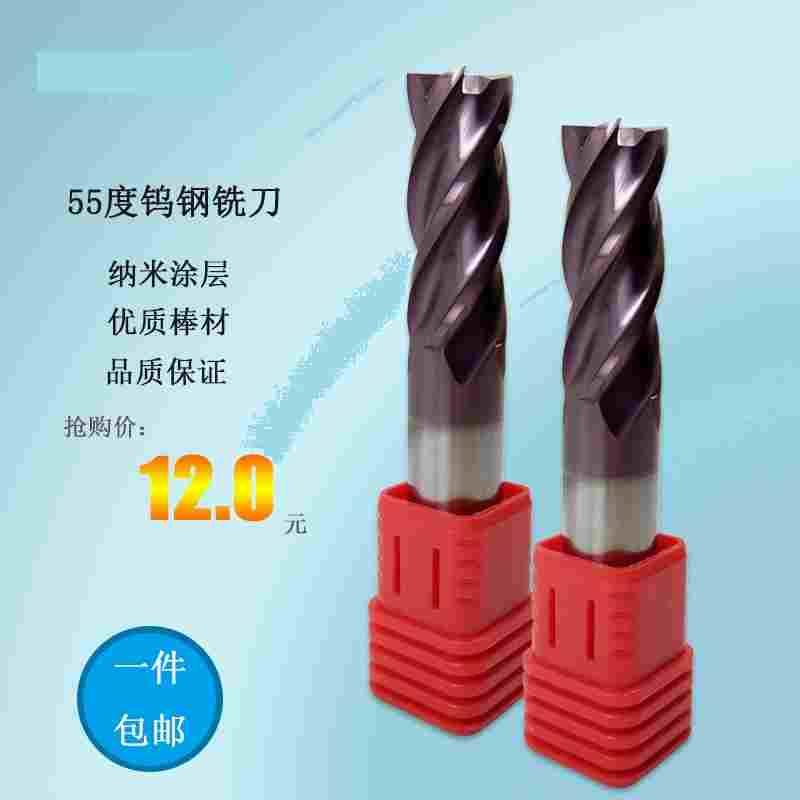 55度钨钢合金铣刀 平头铣刀 立铣刀 2刃3刃4刃 0.5mm~20mm