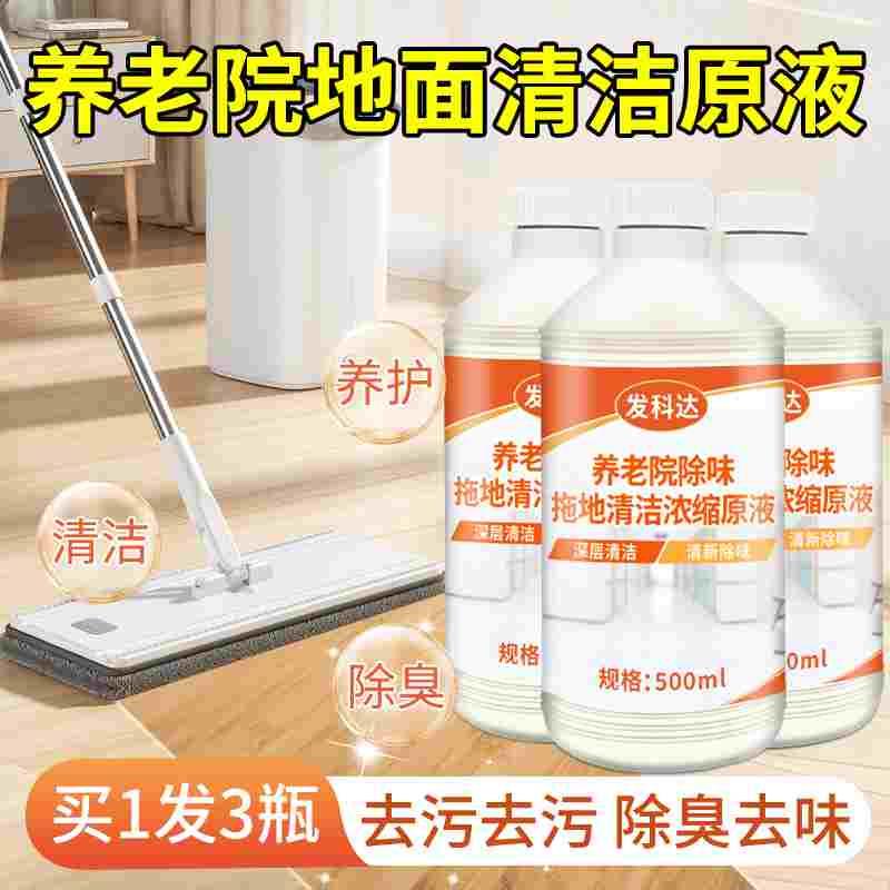 PVE塑胶地板清洁液医院车间养老院地面清洗拖地去污专用除臭去味