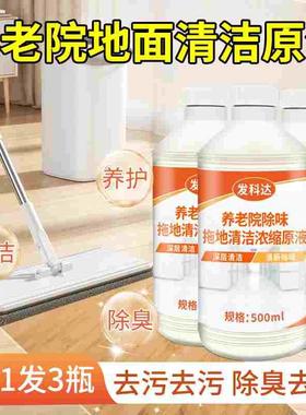 PVE塑胶地板清洁液医院车间养老院地面清洗拖地去污专用除臭去味