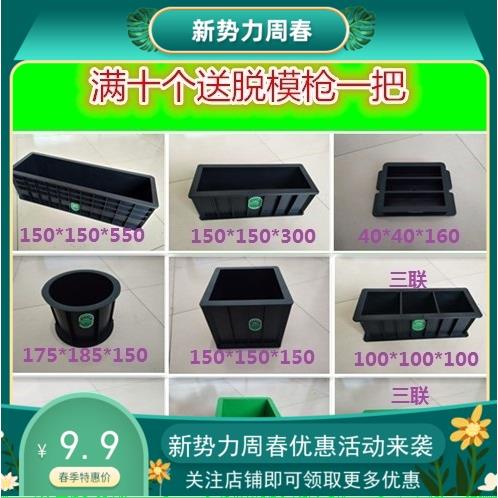 电通量试模100*50混凝土试块模具砂浆试压模砼150抗压抗渗抗折盒
