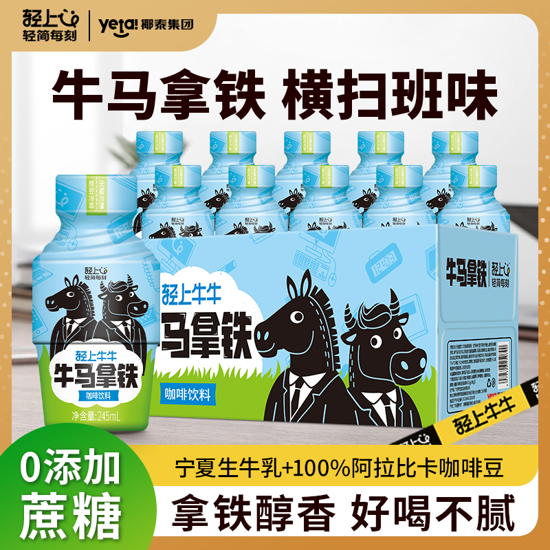 一口牛马，横扫班味，新品上市！