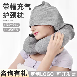 按压充气u型枕旅行枕便携护颈脖枕充气枕头带帽颈枕礼品定制logo
