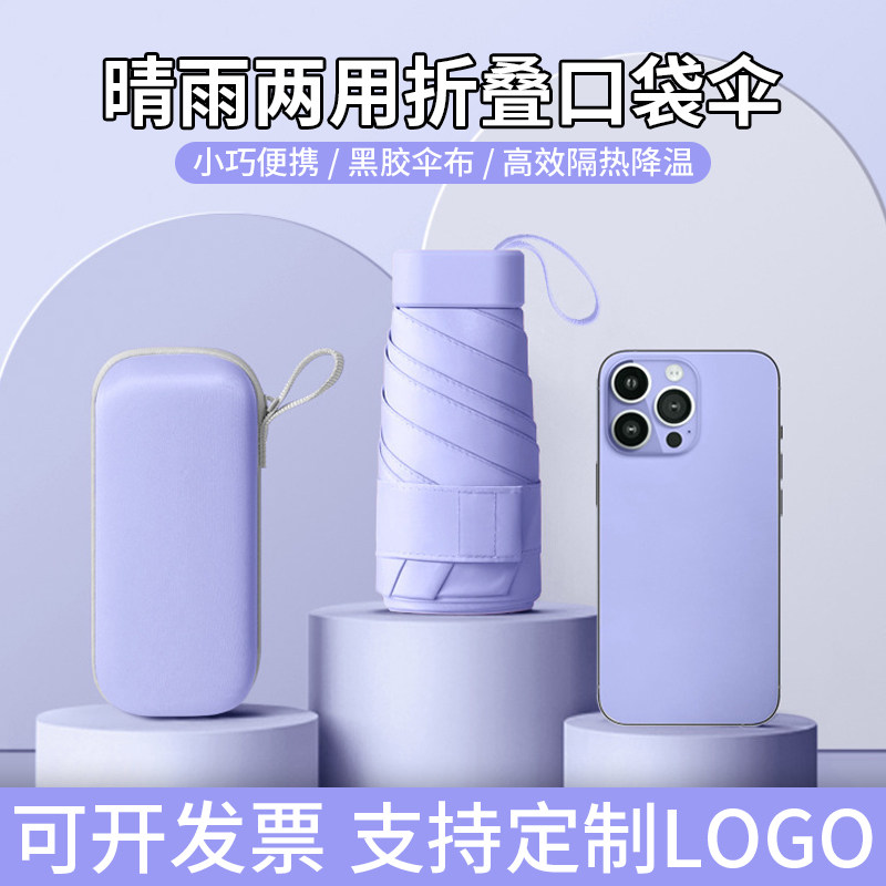 太阳伞包六超轻小折广告6