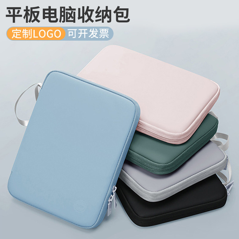 保护套商务平板源头包ipad
