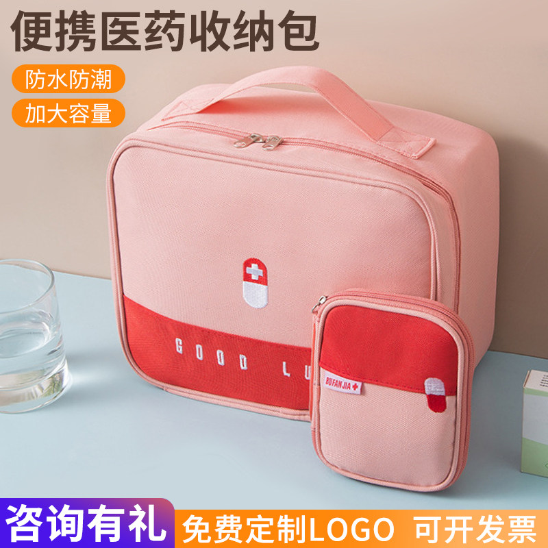 韩版便携急救包户外旅行医