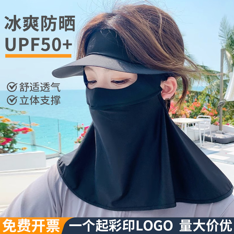 夏季防晒面罩口定制印log