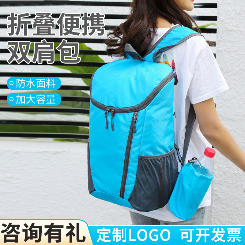 户外休闲折叠旅行背包便携