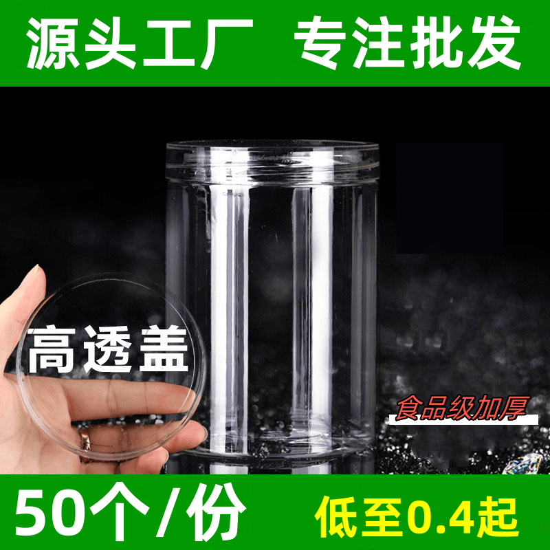 商用雪花酥黑芝麻pet高透加厚