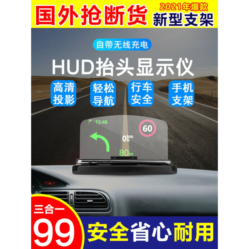 贝美HUD抬头显示仪工厂店德国黑科技高清显示屏无线充电导航支架g