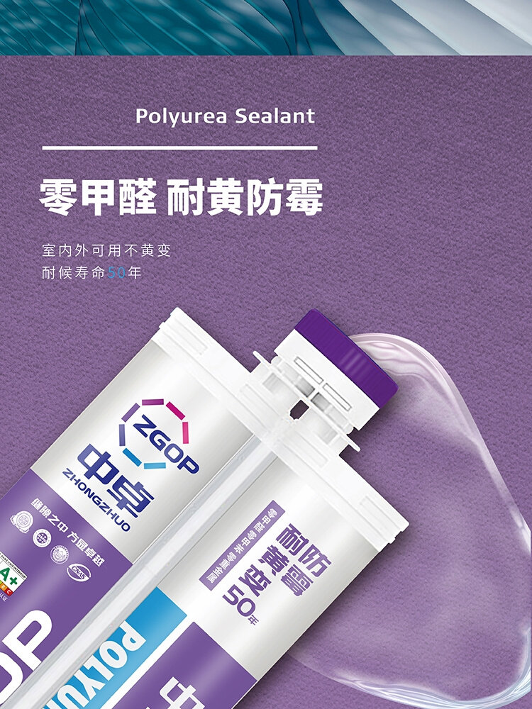 中卓美缝瓷砖美缝剂纯聚脲美缝剂勾缝剂天冬聚脲一砖一色聚脲美缝