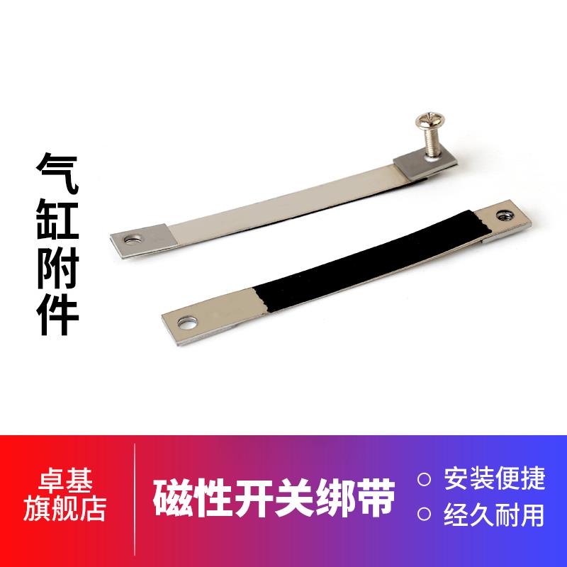 迷你气缸附件CDJ2B MA/MAL20/25/32/40磁性开关固定支架D-C73绑带