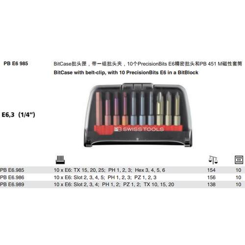 瑞士PB Swiss Tools E6.985/986/989批头套装10支装