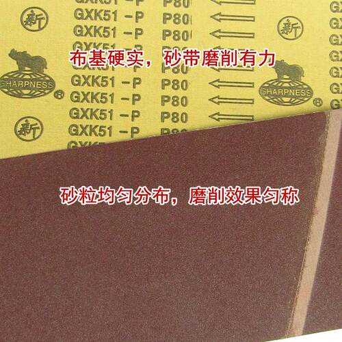 犀利砂带GXK51-P砂布带棕刚玉6700*150mm黄色纱布红砂 P80目定做